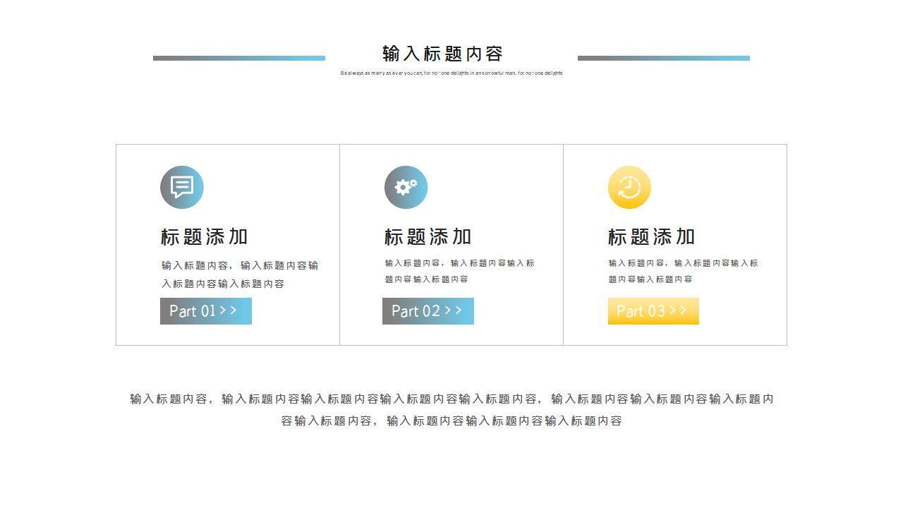 企业产品销售部产品数据分析业绩总结汇报PPT模板