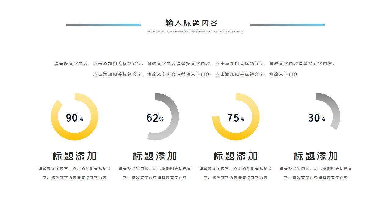 企业产品销售部产品数据分析业绩总结汇报PPT模板