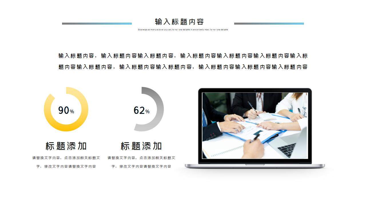 企业产品销售部产品数据分析业绩总结汇报PPT模板