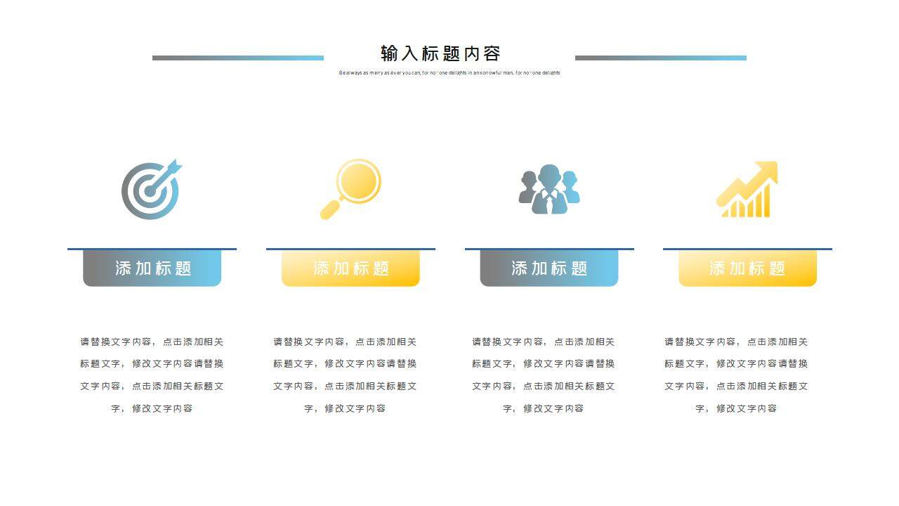 企业产品销售部产品数据分析业绩总结汇报PPT模板