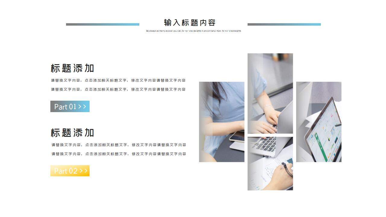 企业产品销售部产品数据分析业绩总结汇报PPT模板