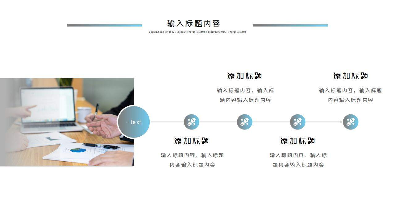 企业产品销售部产品数据分析业绩总结汇报PPT模板