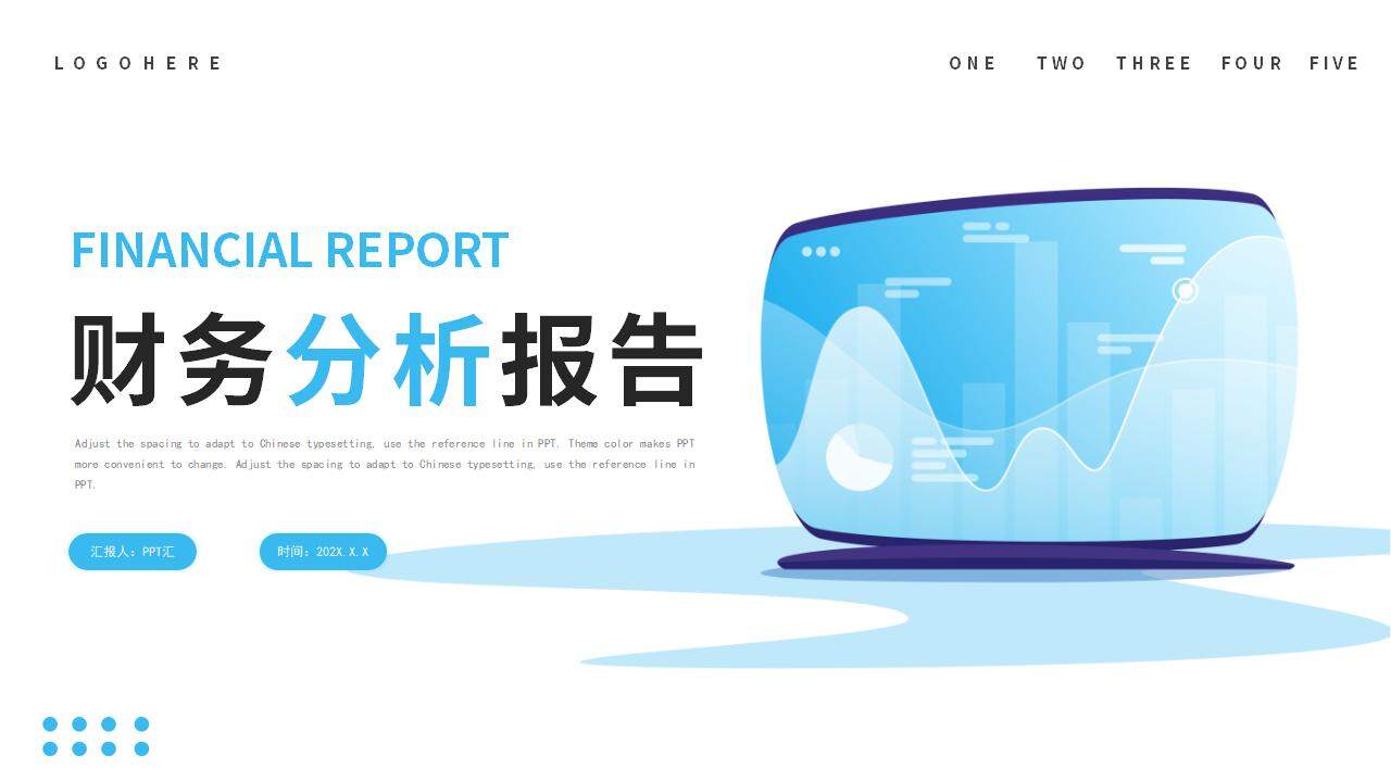 蓝色清新简洁公司财务部门数据分析报告PPT模板