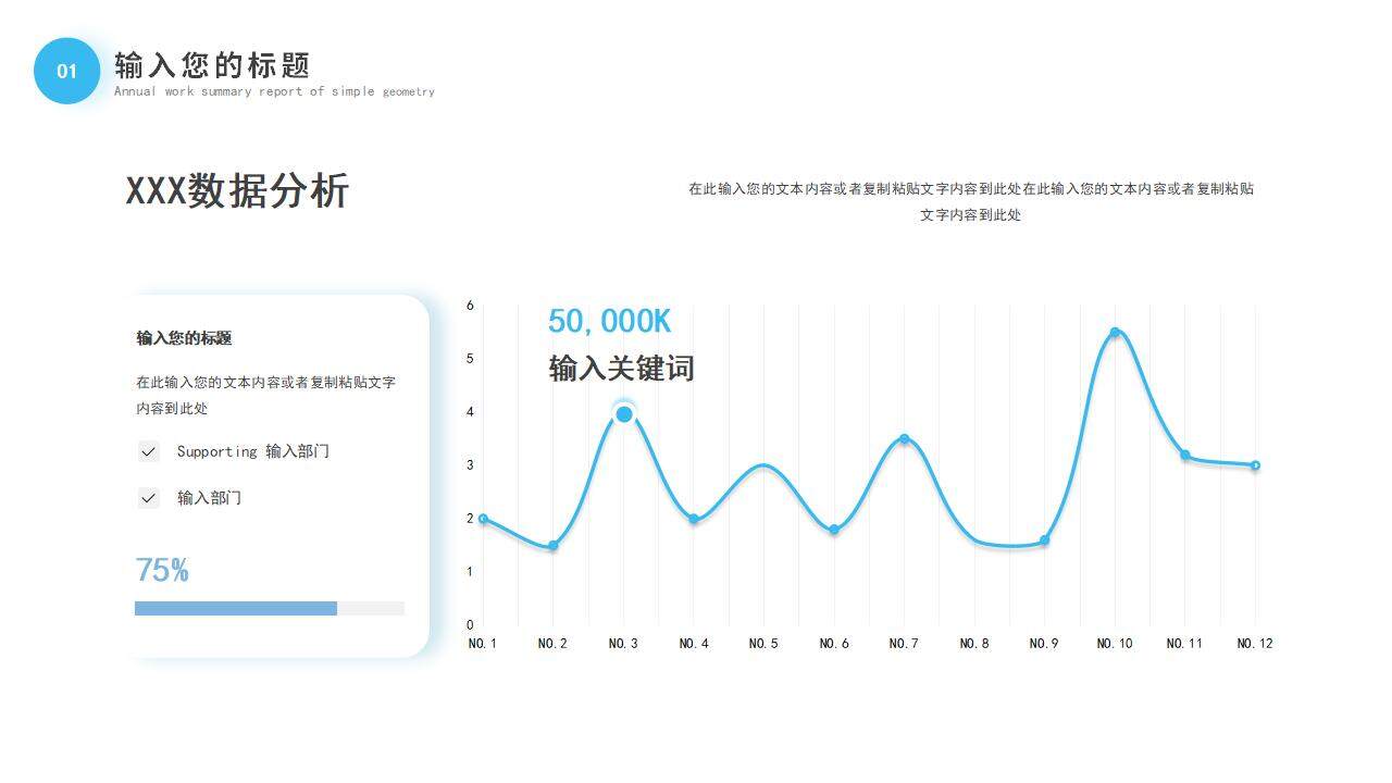 蓝色清新简洁公司财务部门数据分析报告PPT模板