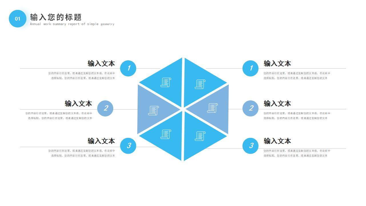 蓝色清新简洁公司财务部门数据分析报告PPT模板