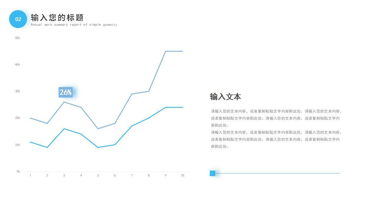 藍色清新簡潔公司財務(wù)部門數(shù)據(jù)分析報告PPT模板