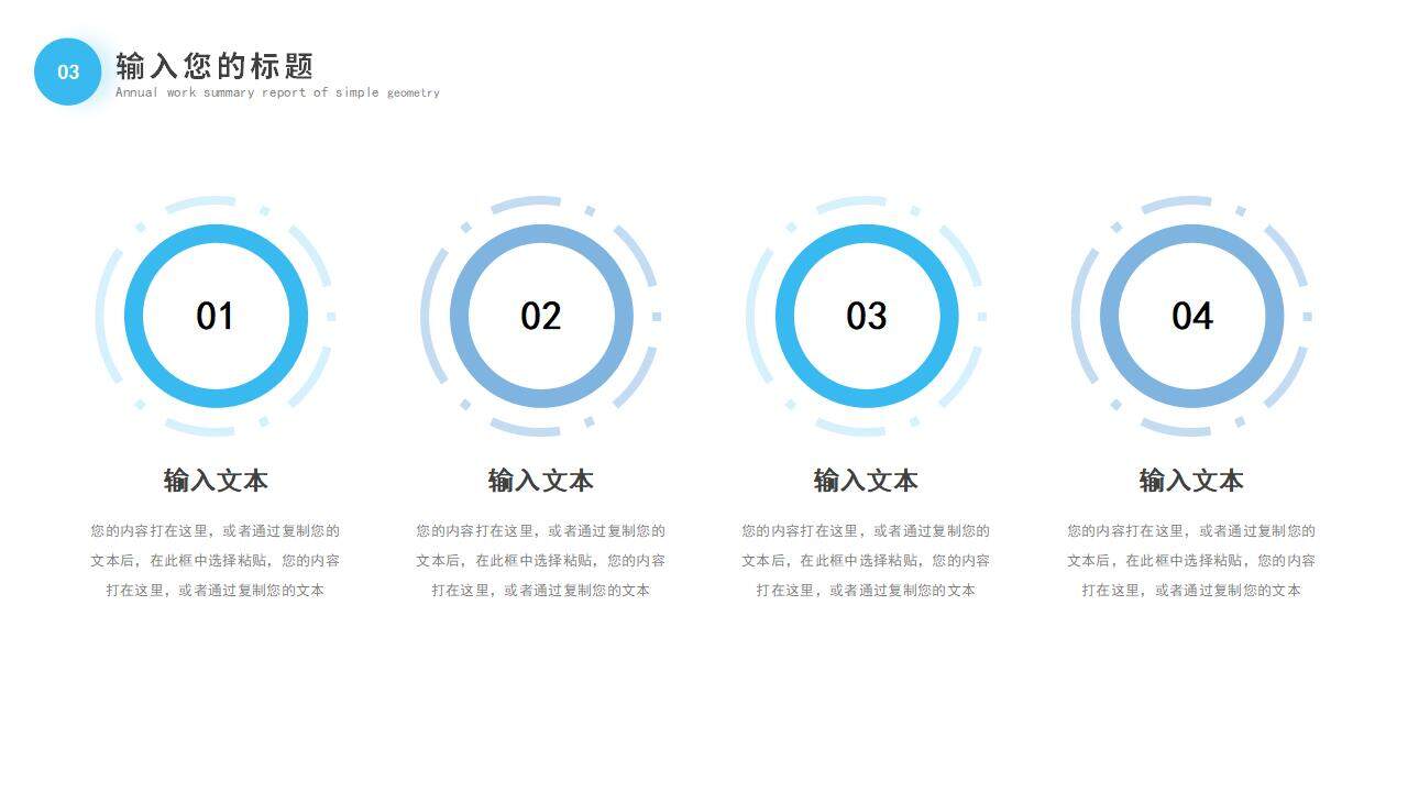 藍色清新簡潔公司財務部門數(shù)據(jù)分析報告PPT模板