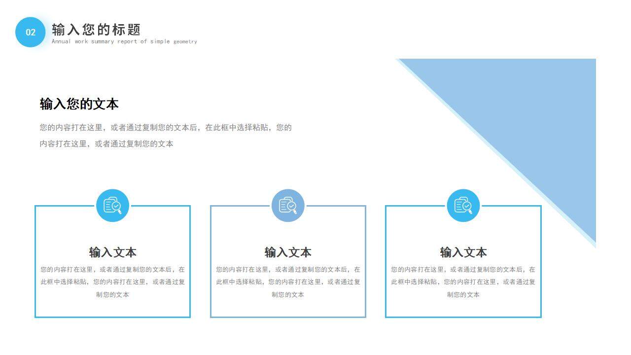 藍色清新簡潔公司財務部門數(shù)據(jù)分析報告PPT模板