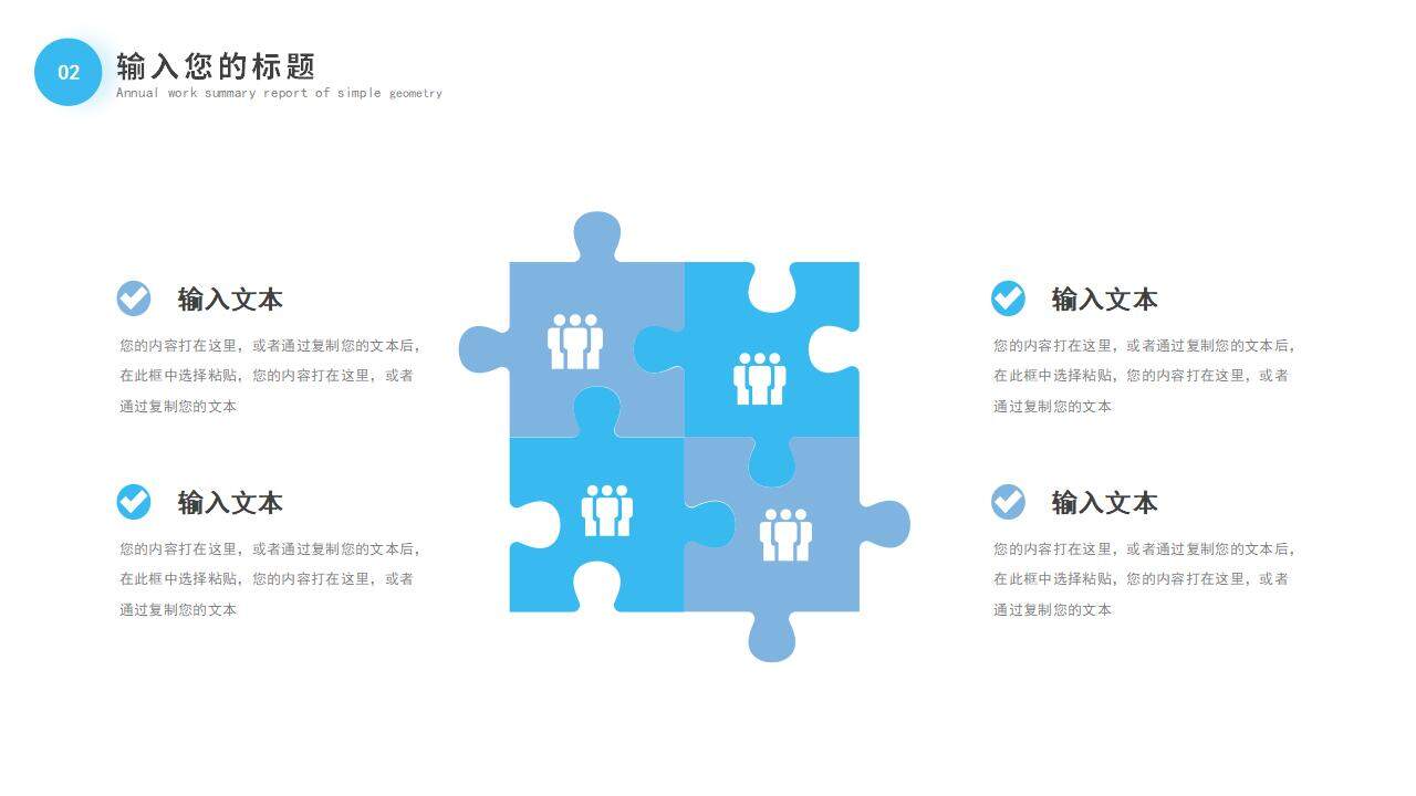 蓝色清新简洁公司财务部门数据分析报告PPT模板