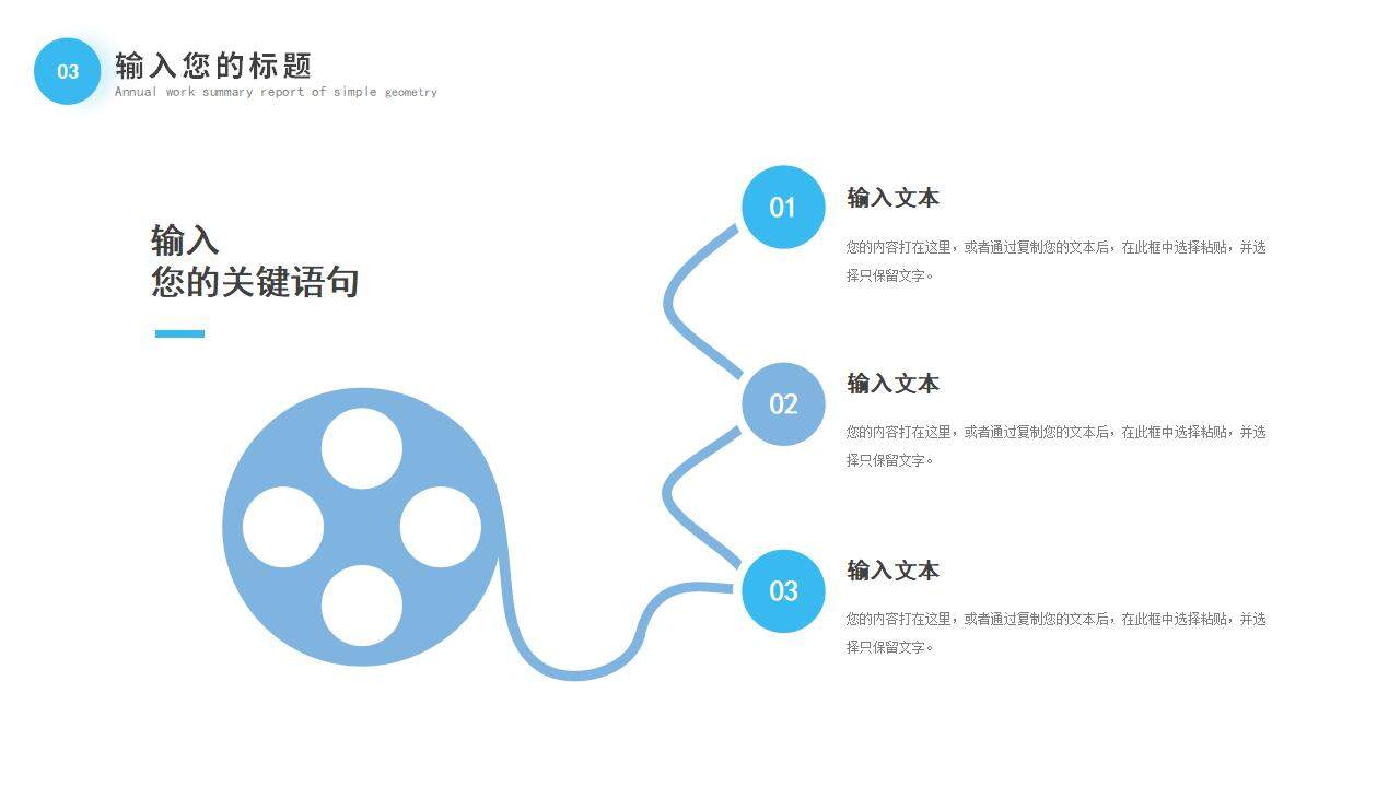 藍色清新簡潔公司財務部門數(shù)據(jù)分析報告PPT模板