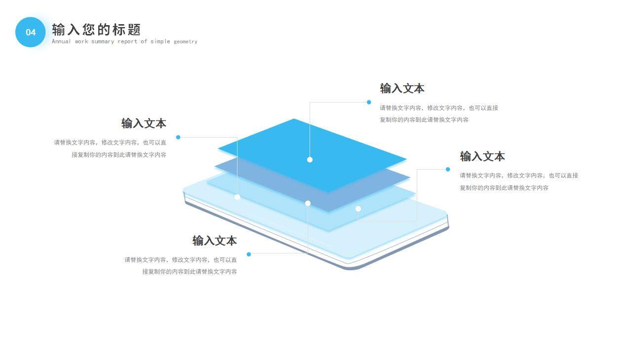 蓝色清新简洁公司财务部门数据分析报告PPT模板