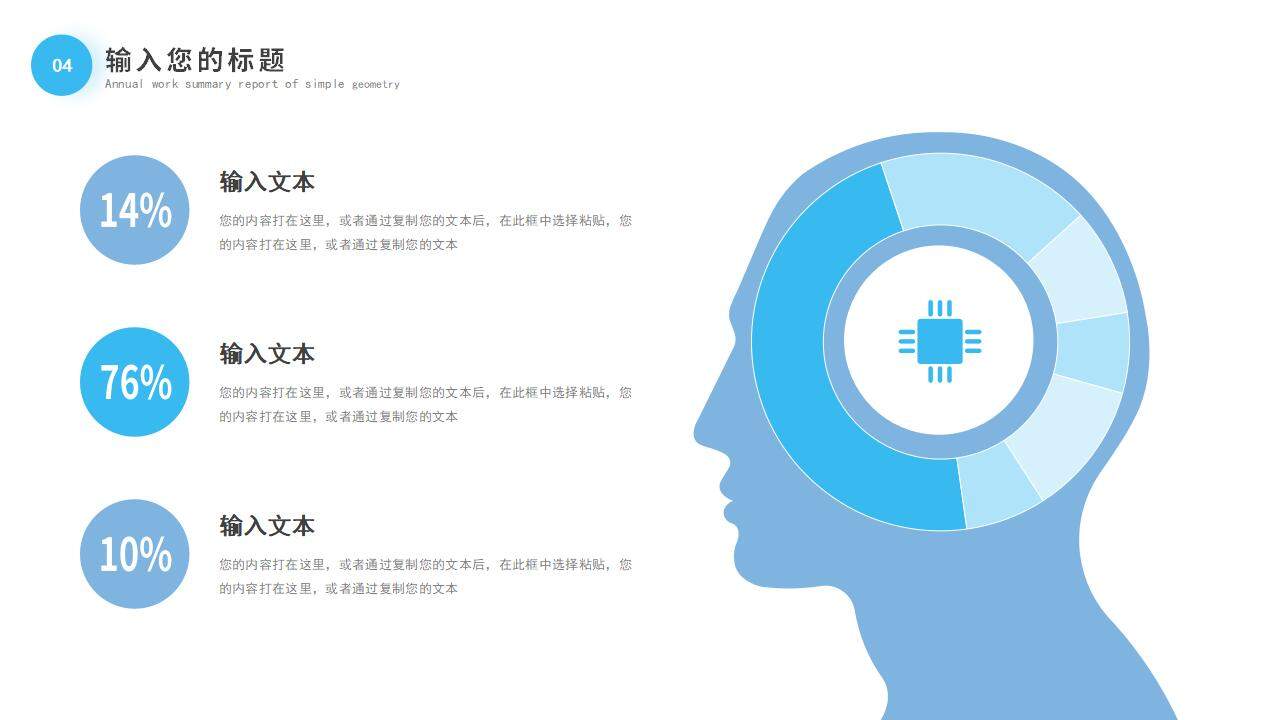 蓝色清新简洁公司财务部门数据分析报告PPT模板