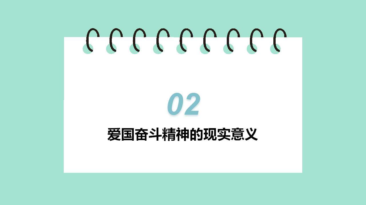 绿色简洁小学初中爱国主义主题教育开学班会PPT模板