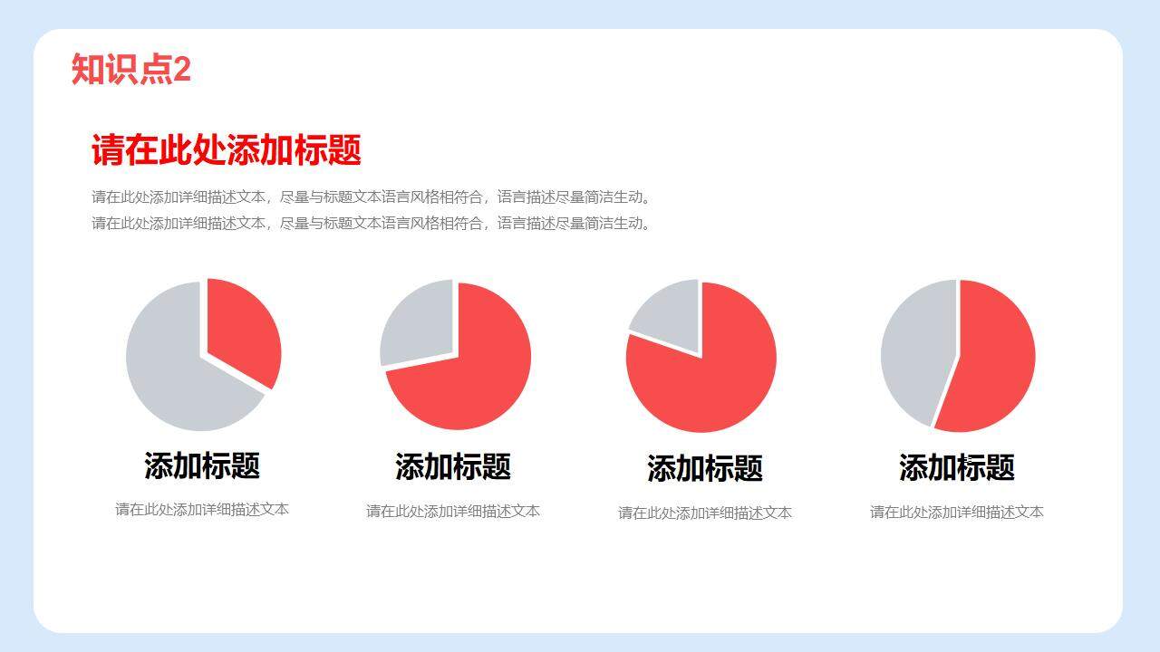 淺藍色高中化學(xué)教師說課主題教育通用PPT模板