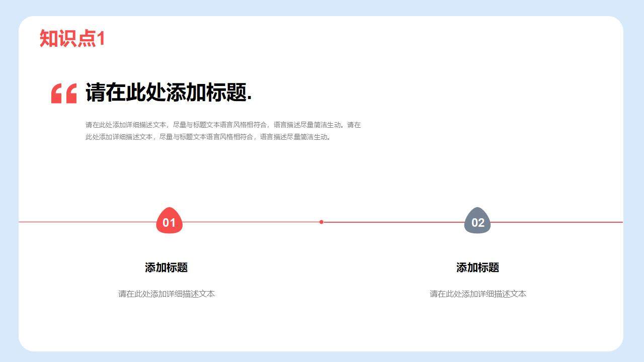 浅蓝色高中化学教师说课主题教育通用PPT模板