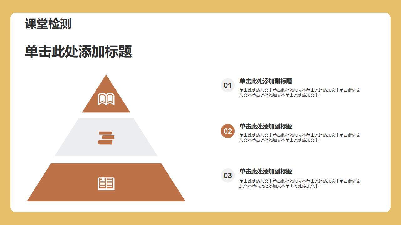 橙黄色儿童卡通数学教学说课通用课件PPT模板