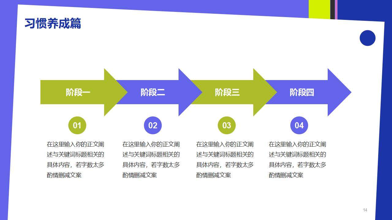 荧光色大学生开学第一课艺术时尚设计PPT模板