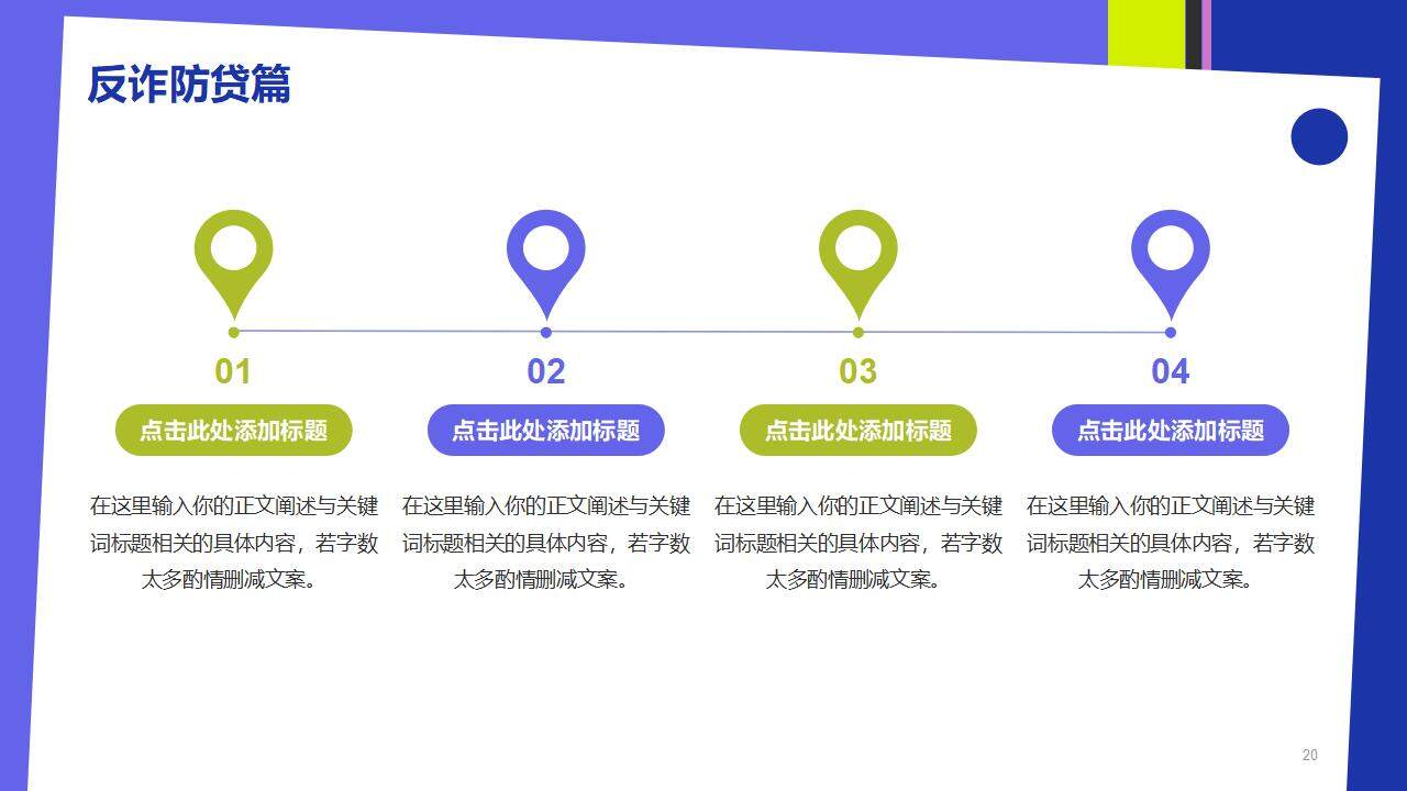 熒光色大學生開學第一課藝術時尚設計PPT模板