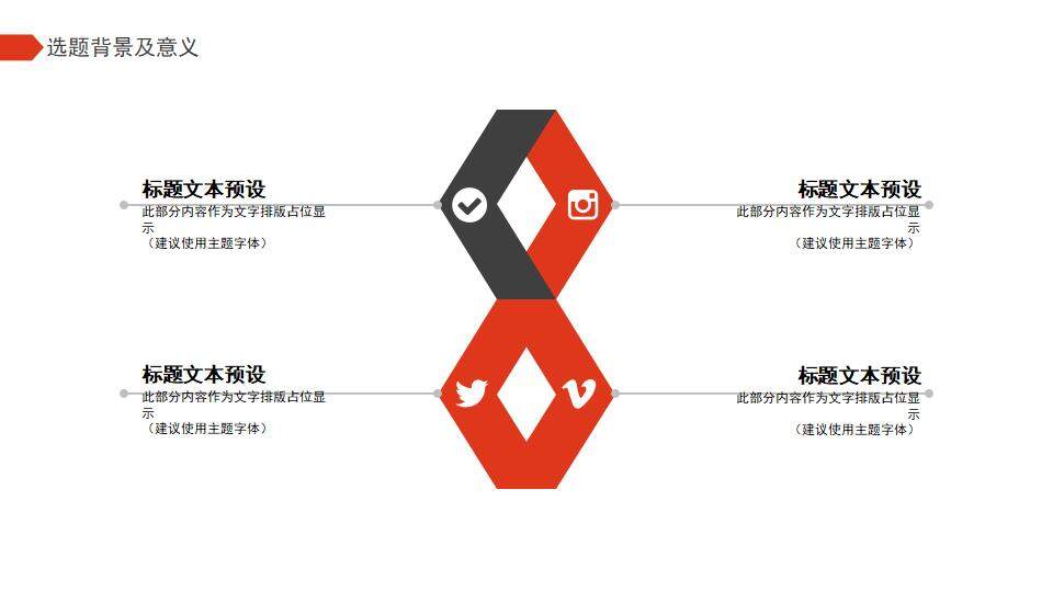 红黑色简洁大学生开题报告研究生学术答辩PPT模板