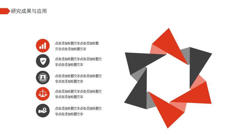 红黑色简洁大学生开题报告研究生学术答辩PPT模板