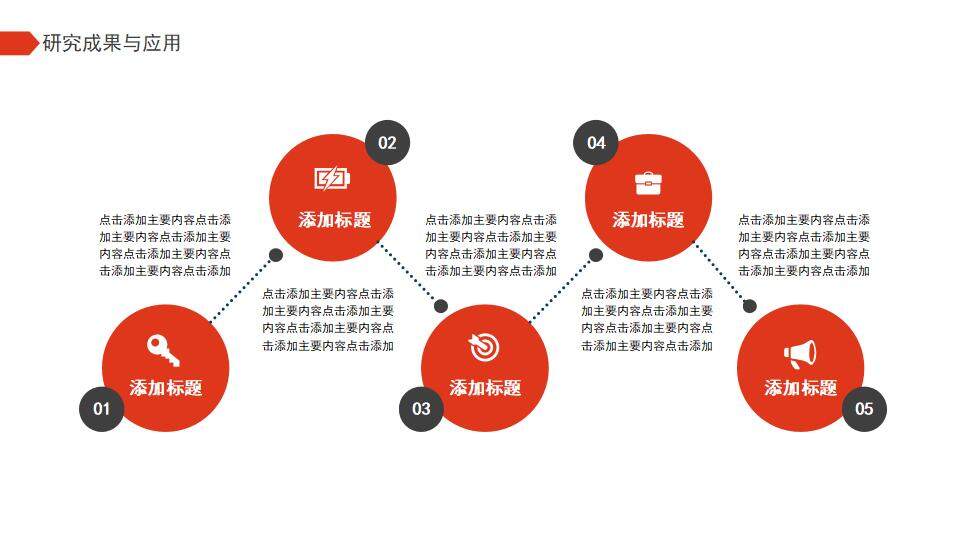 红黑色简洁大学生开题报告研究生学术答辩PPT模板