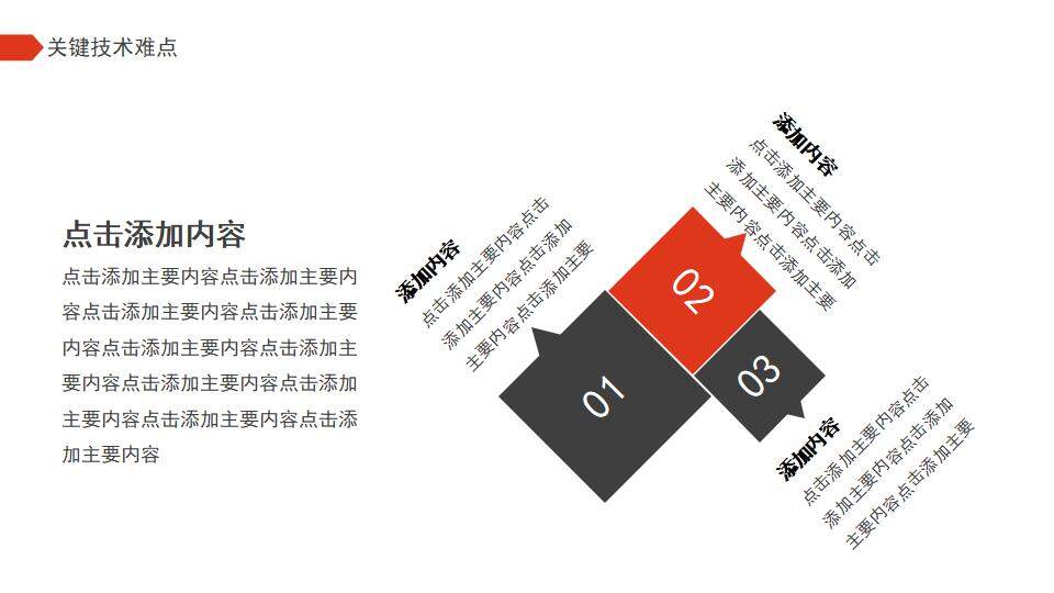 红黑色简洁大学生开题报告研究生学术答辩PPT模板