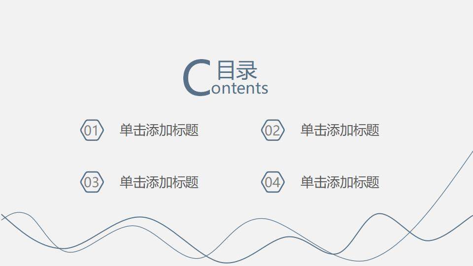 黑白極簡線條商務(wù)風(fēng)課程培訓(xùn)工作匯報通用PPT模板