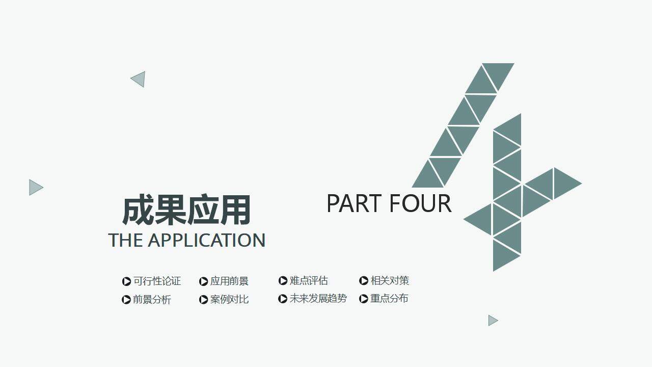 学术风大学开题报告毕业答辩通用PPT模板