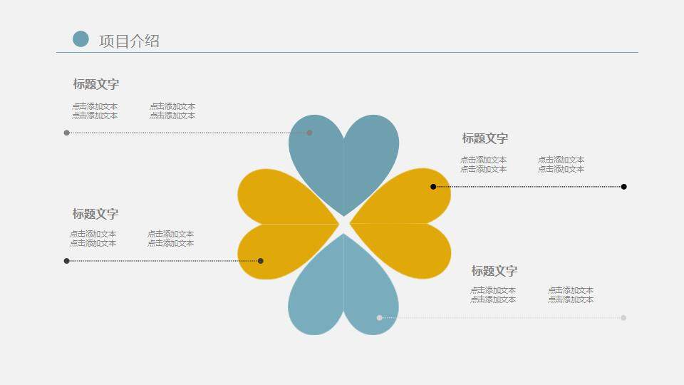 简洁建筑行业建筑施工项目策划方案展示PPT模板