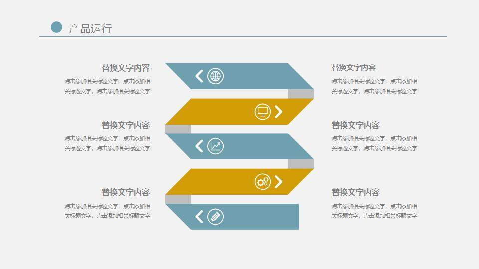 简洁建筑行业建筑施工项目策划方案展示PPT模板