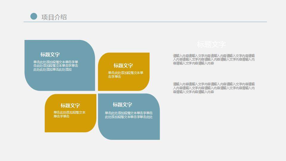 簡潔建筑行業(yè)建筑施工項目策劃方案展示PPT模板