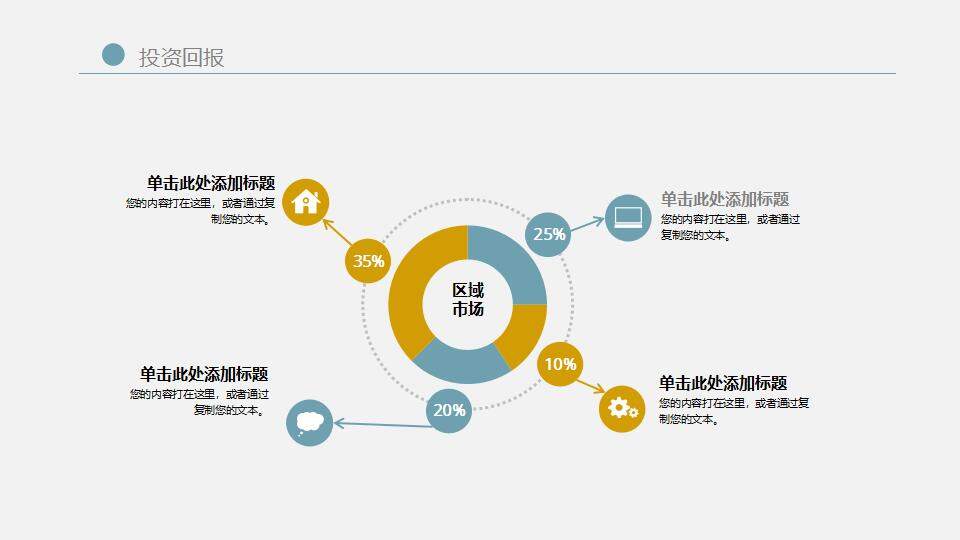 簡潔建筑行業(yè)建筑施工項目策劃方案展示PPT模板