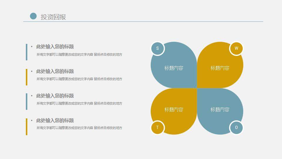 简洁建筑行业建筑施工项目策划方案展示PPT模板