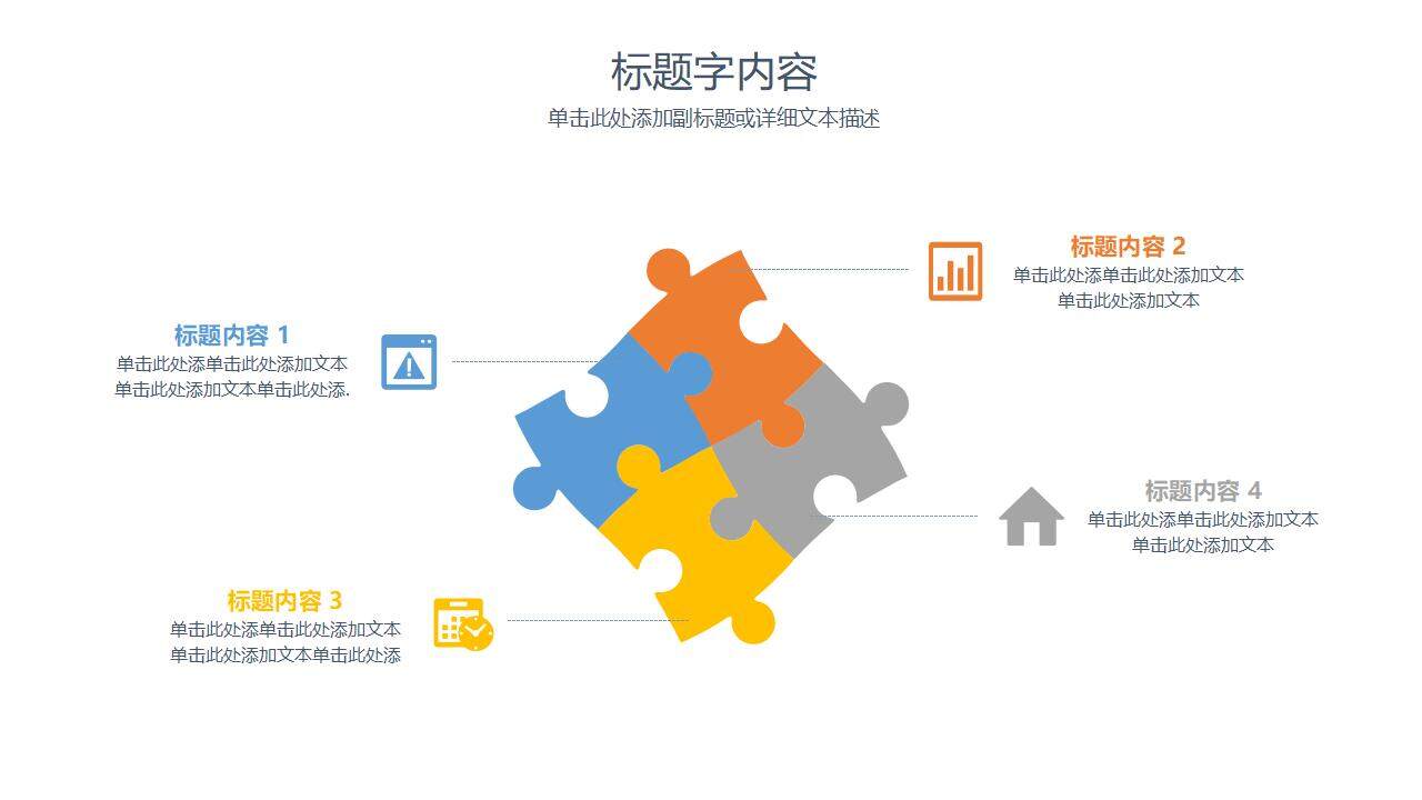 藍(lán)色建筑行業(yè)建筑設(shè)計施工方案工作總結(jié)PPT模板