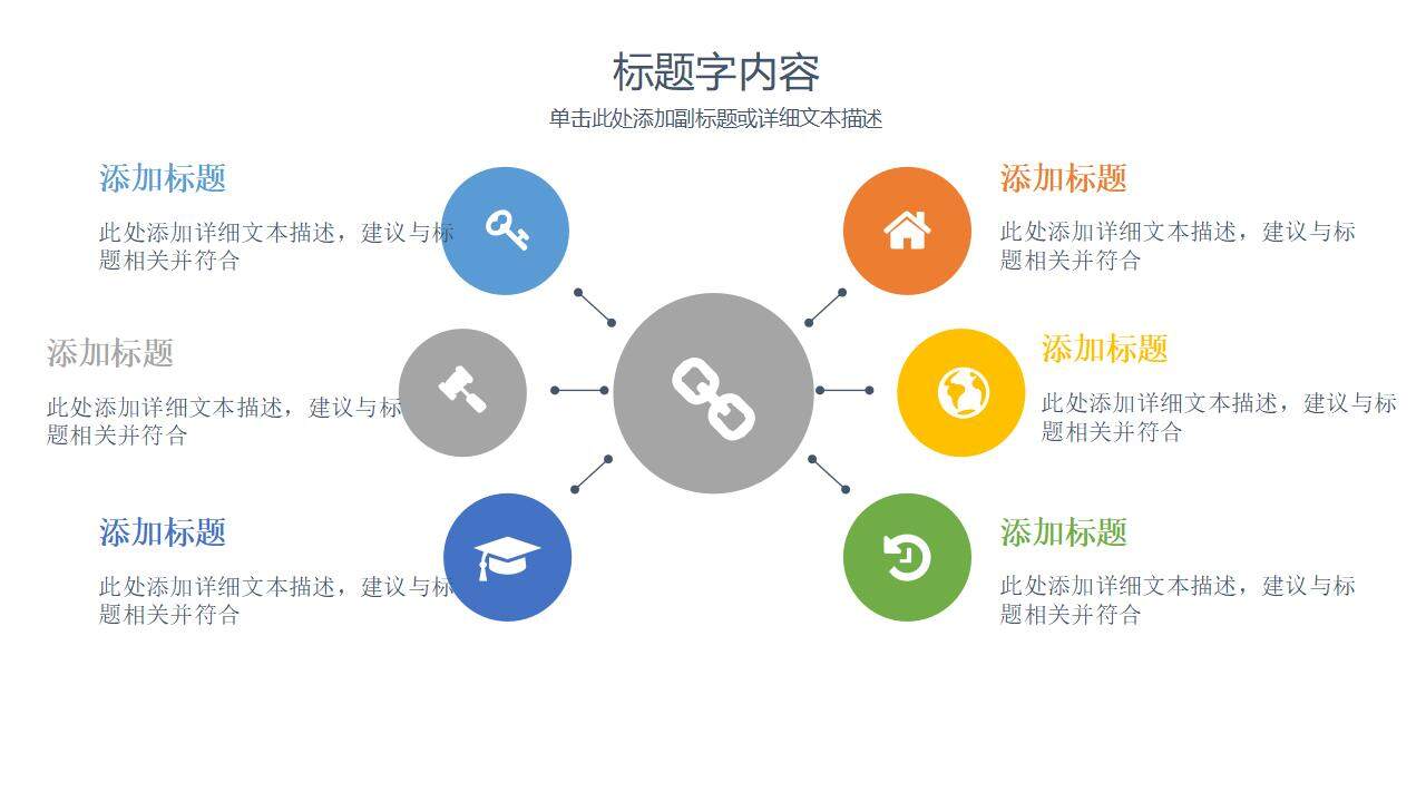 藍(lán)色建筑行業(yè)建筑設(shè)計(jì)施工方案工作總結(jié)PPT模板