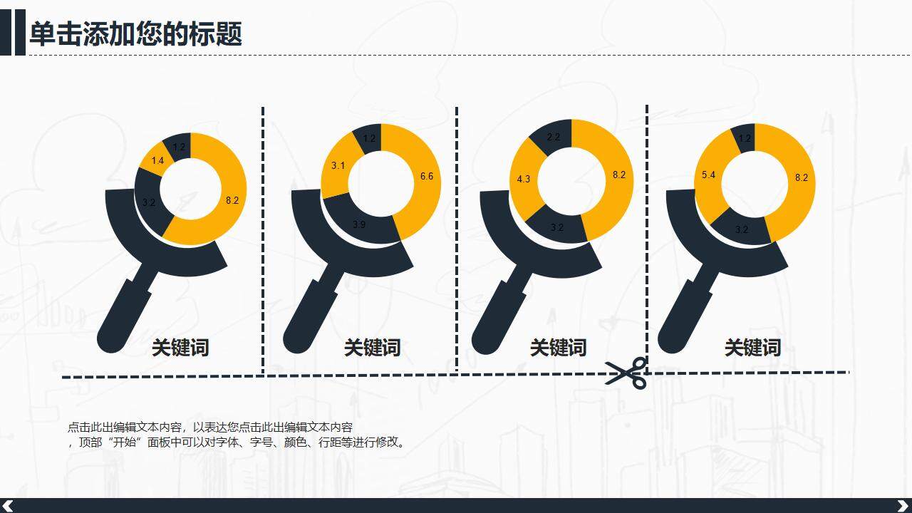 建筑行业土木工程项目图表设计方案展示PPT模板