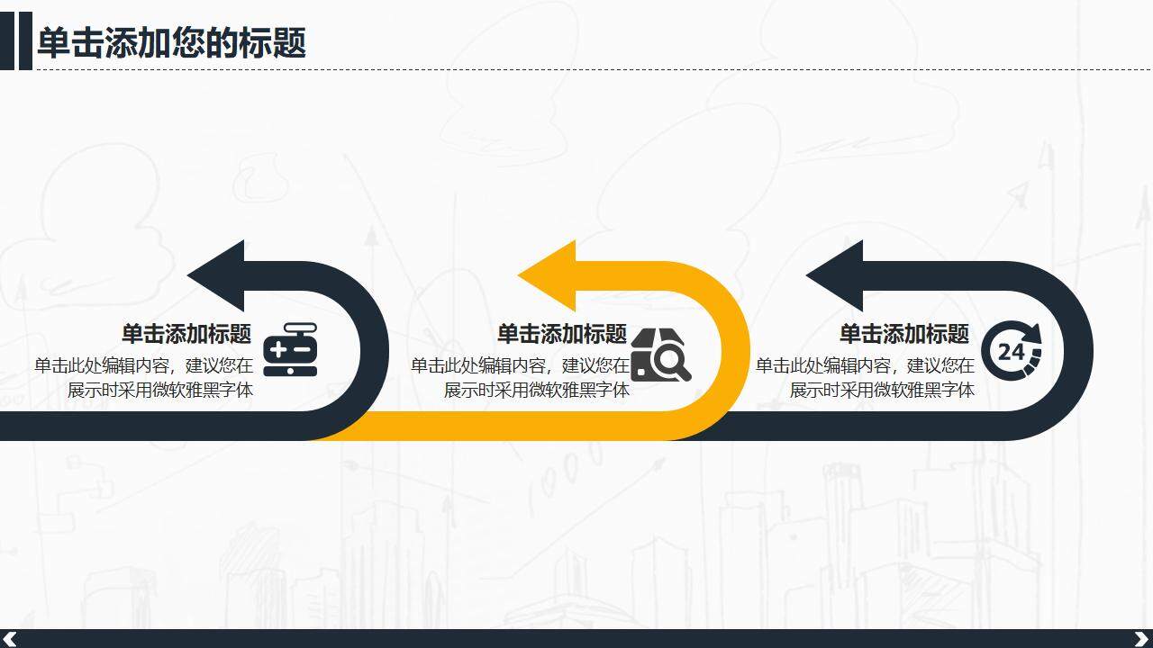 建筑行业土木工程项目图表设计方案展示PPT模板