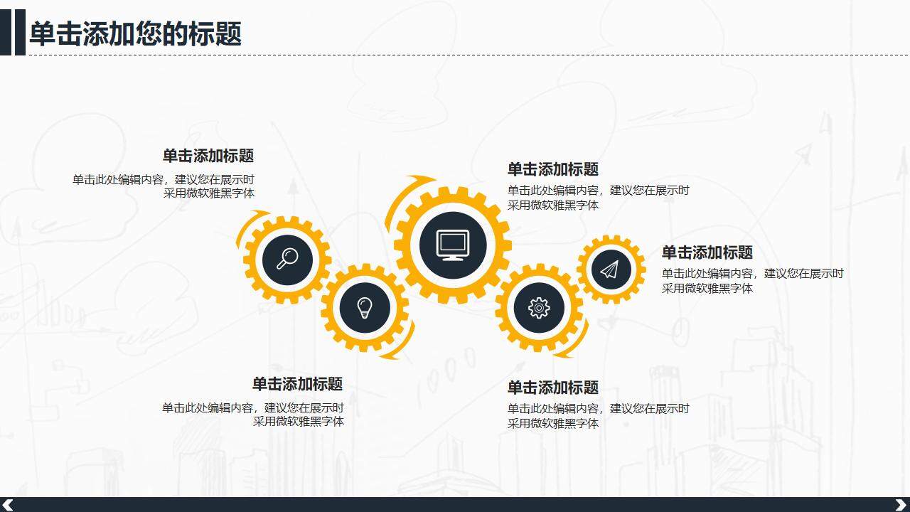 建筑行業(yè)土木工程項(xiàng)目圖表設(shè)計(jì)方案展示PPT模板