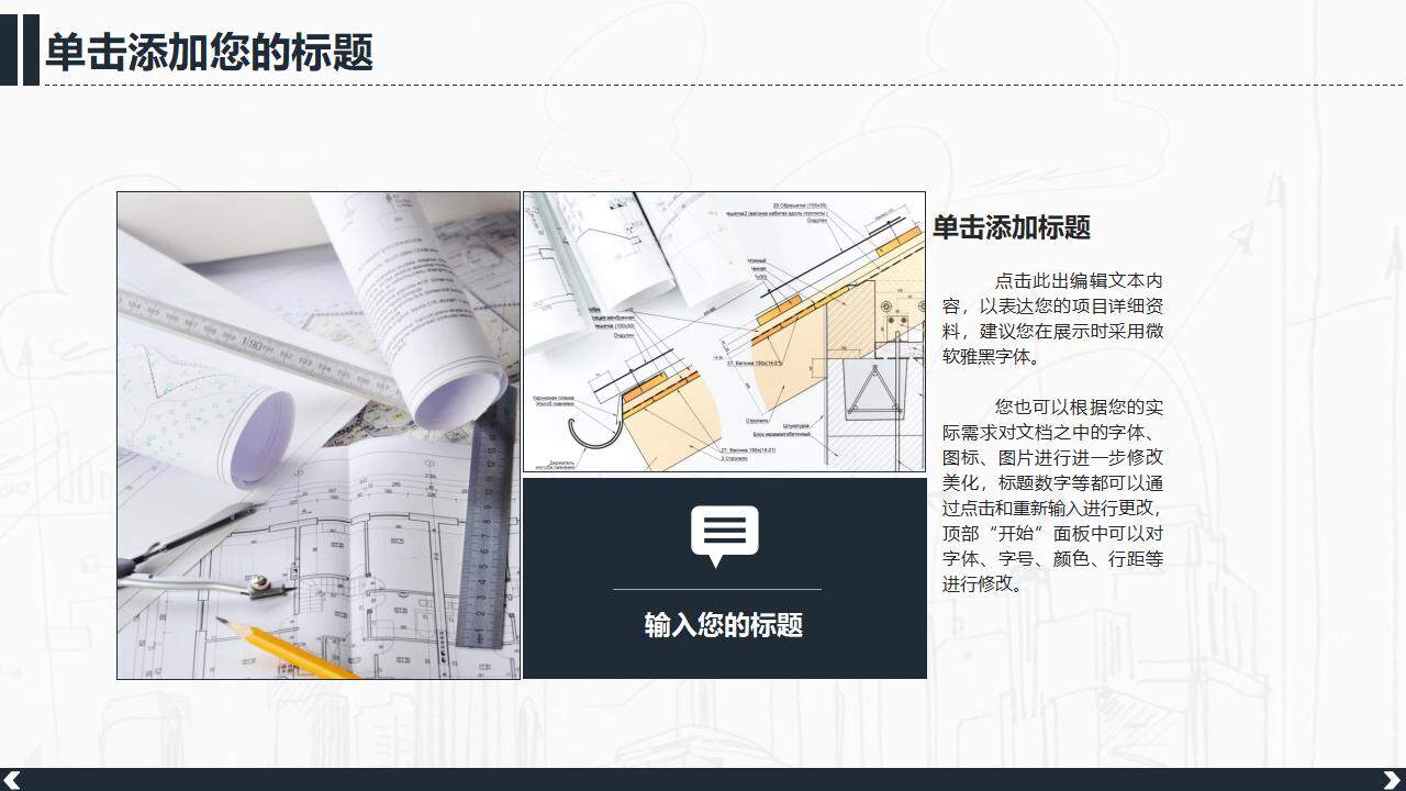 建筑行業(yè)土木工程項目圖表設(shè)計方案展示PPT模板