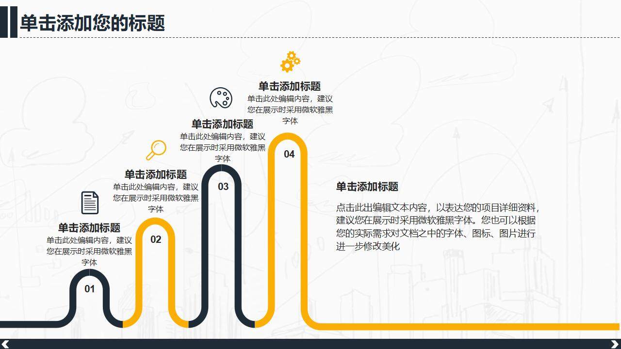 建筑行業(yè)土木工程項目圖表設(shè)計方案展示PPT模板