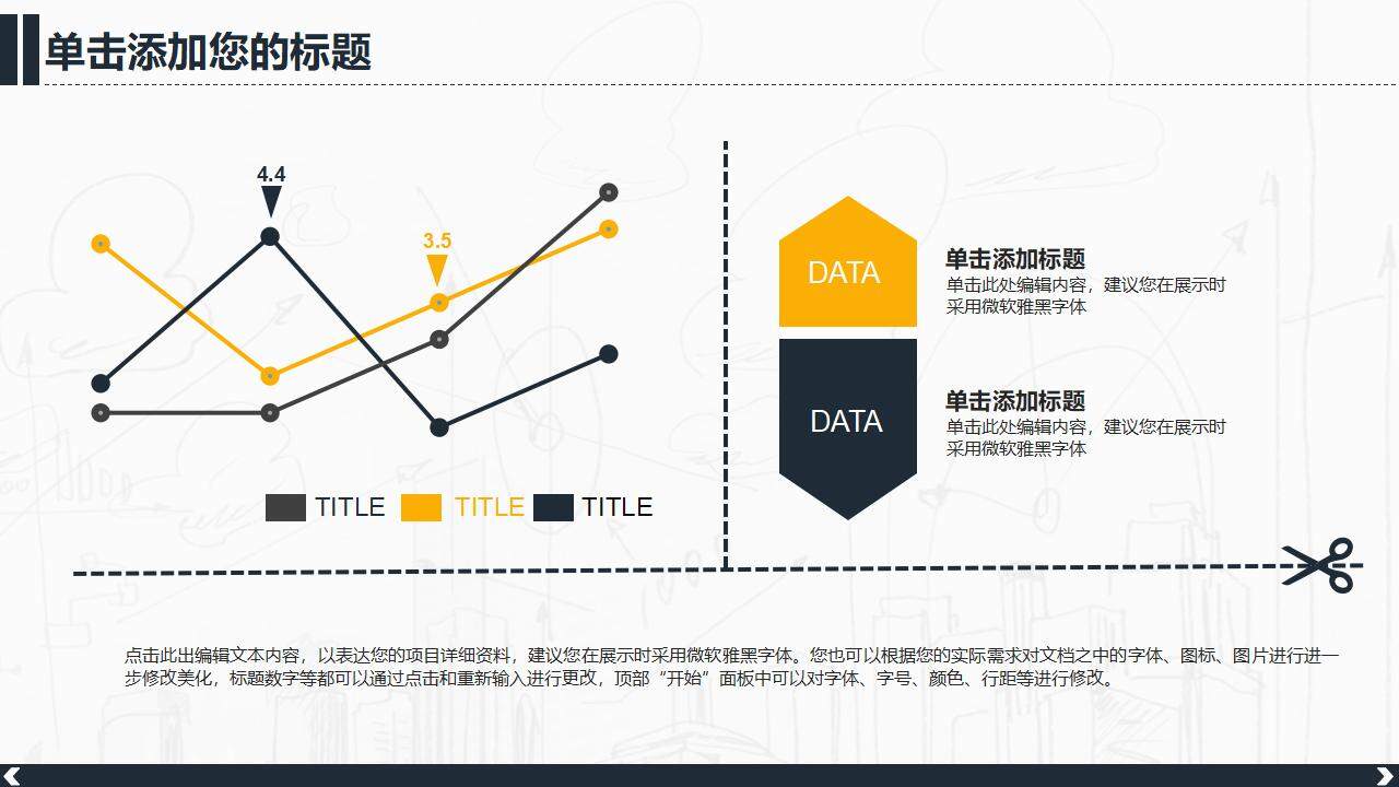 建筑行业土木工程项目图表设计方案展示PPT模板