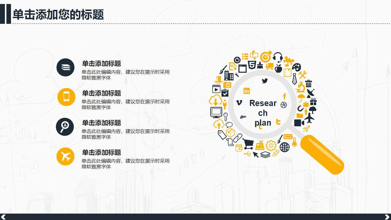 建筑行業(yè)土木工程項目圖表設(shè)計方案展示PPT模板