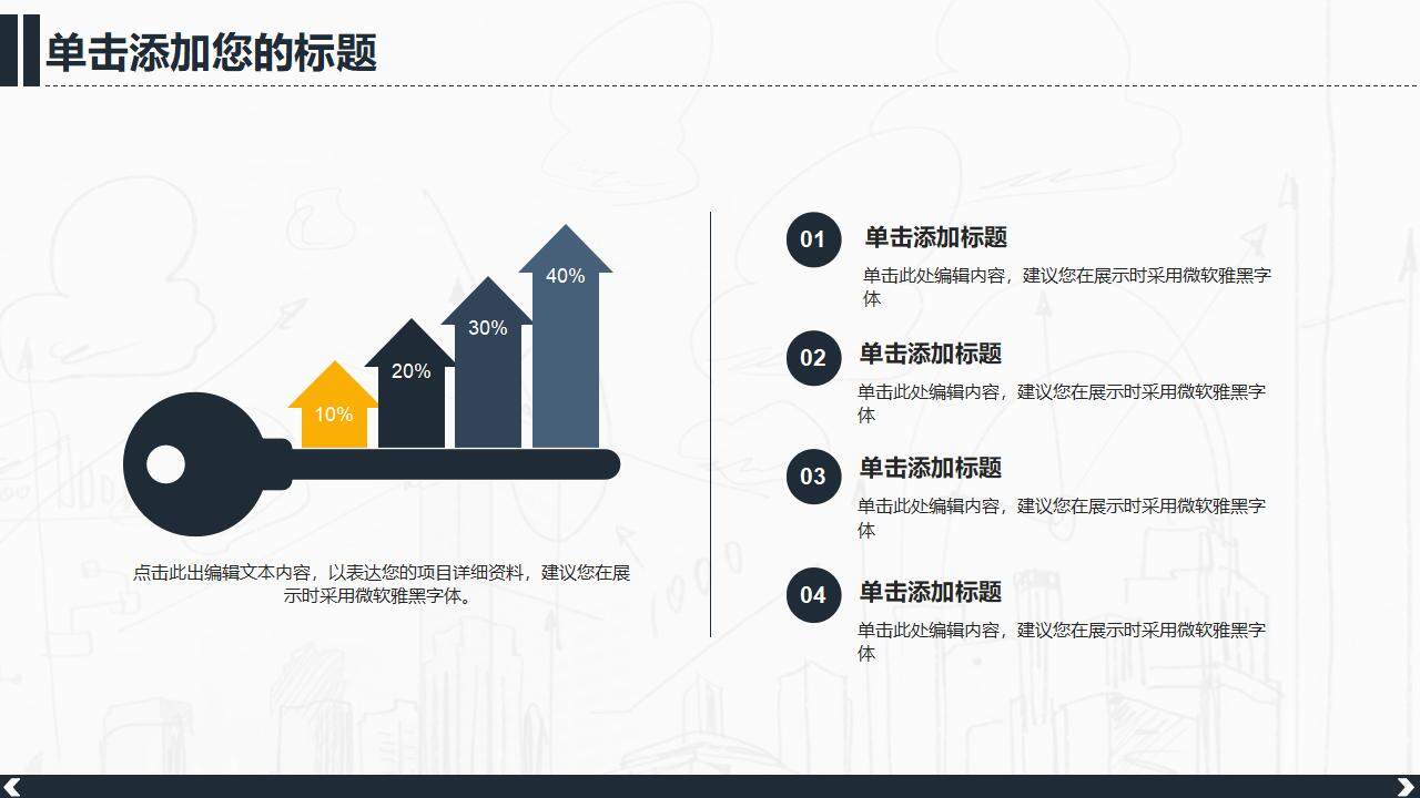 建筑行業(yè)土木工程項目圖表設(shè)計方案展示PPT模板