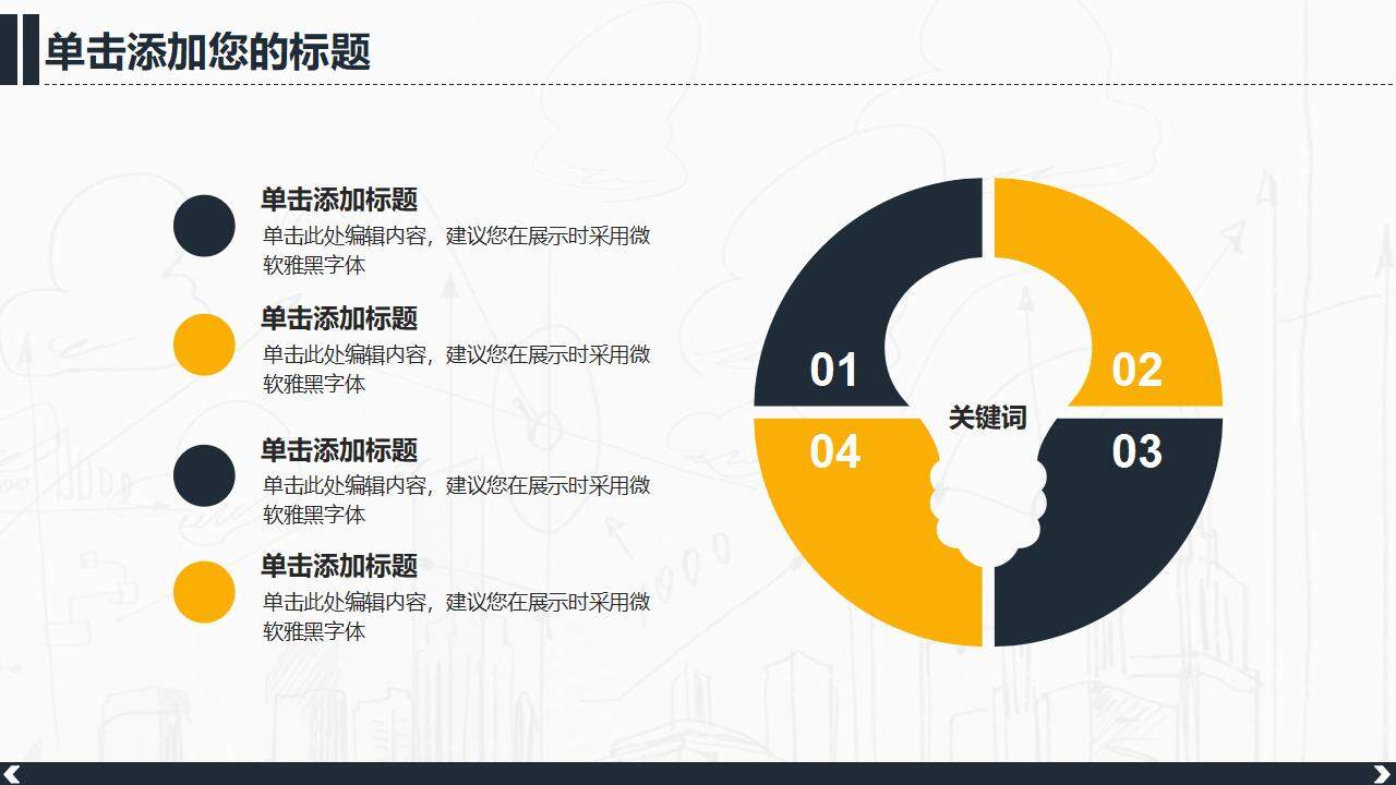 建筑行業(yè)土木工程項目圖表設(shè)計方案展示PPT模板