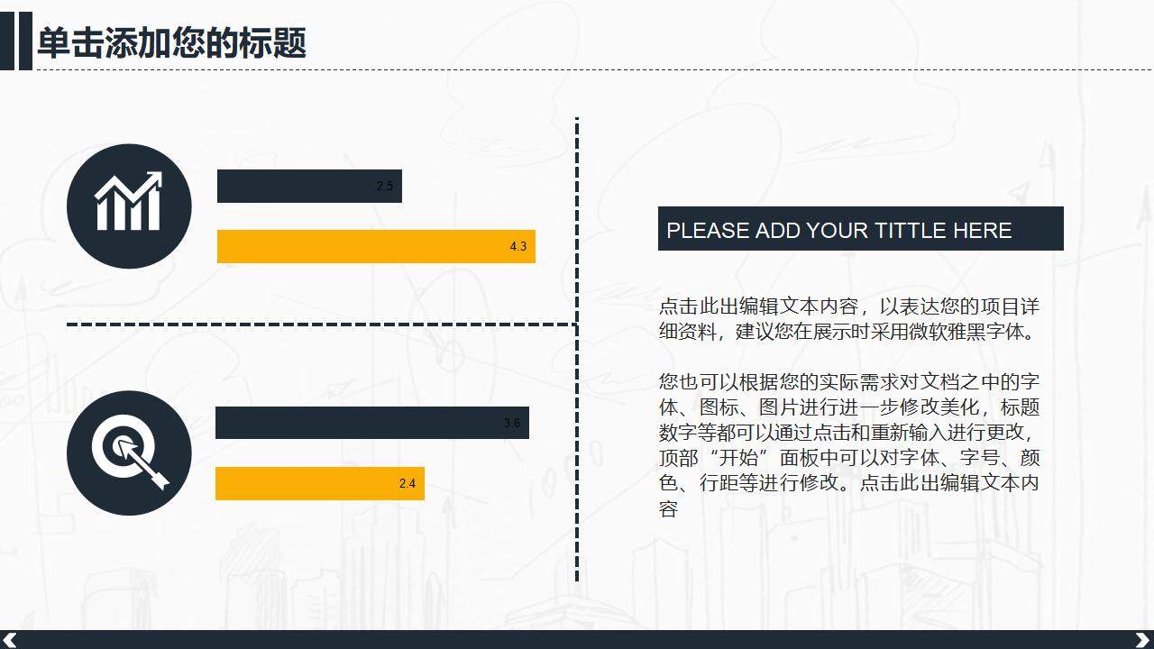 建筑行業(yè)土木工程項目圖表設(shè)計方案展示PPT模板