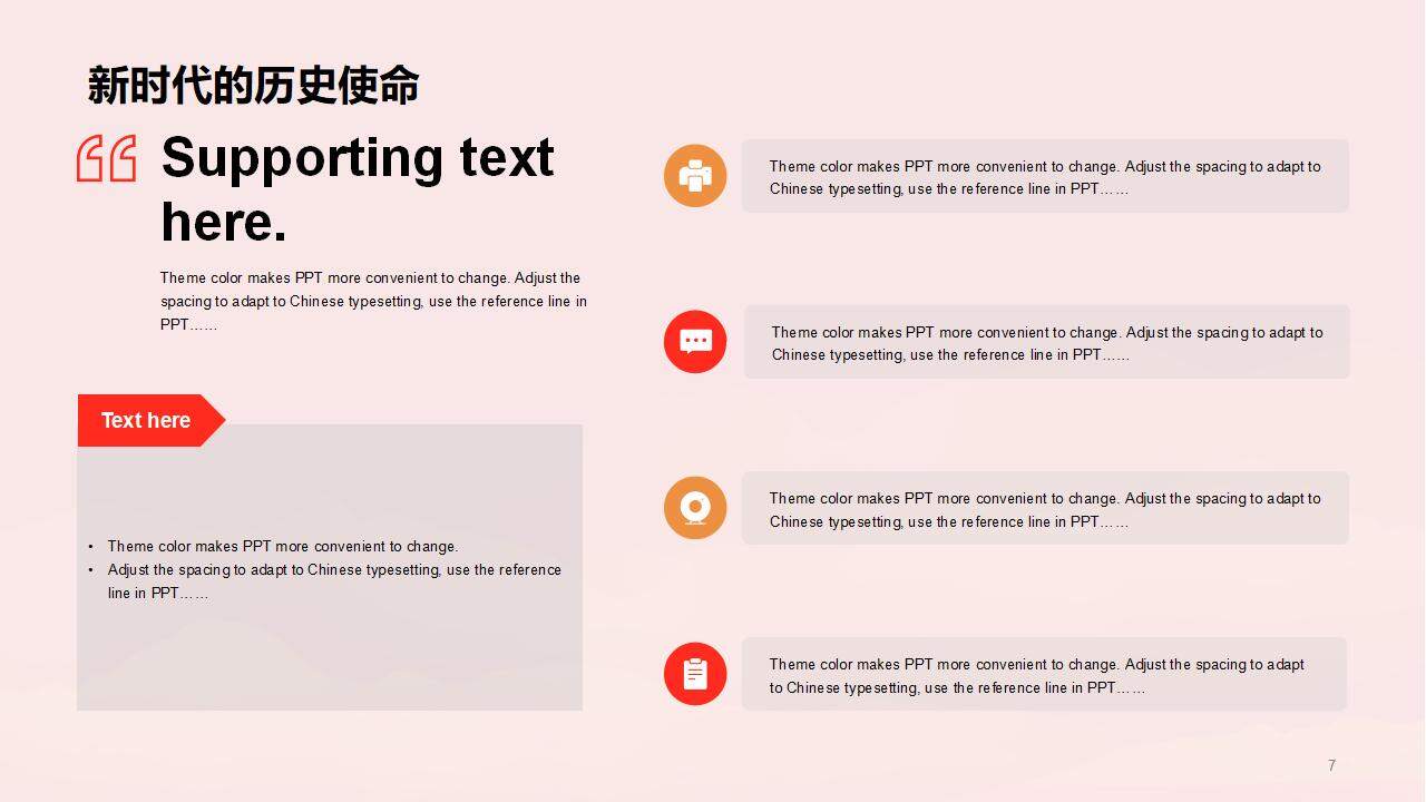 红色党建党政党支部学习课件工作汇报PPT模板