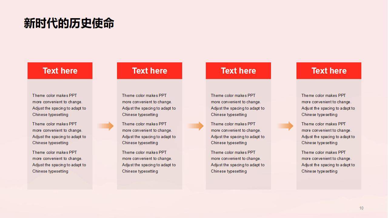 红色党建党政党支部学习课件工作汇报PPT模板