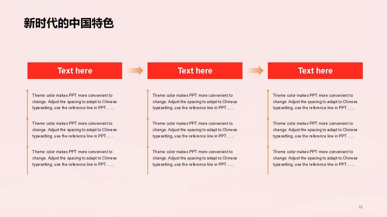 紅色黨建黨政黨支部學(xué)習課件工作匯報PPT模板