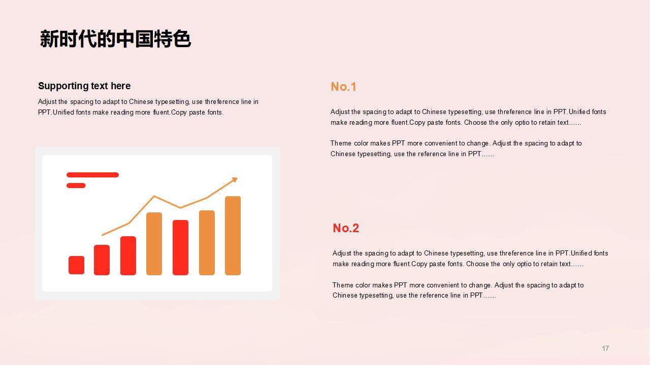 紅色黨建黨政黨支部學(xué)習(xí)課件工作匯報(bào)PPT模板