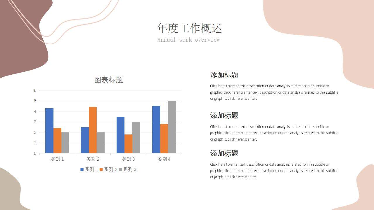 莫兰迪高级色系数据分析年终工作总结汇报PPT模板